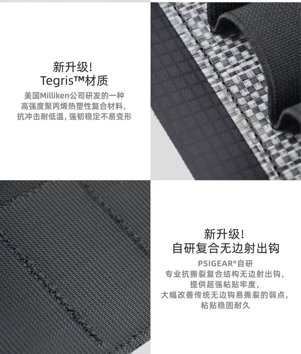 PSIGEAR 25ss Triple divided edc organizing module elastic band tegris material techwear accessories
