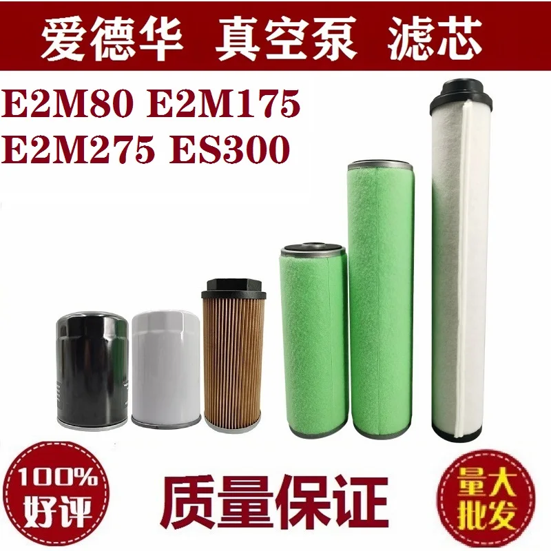 

Edward vacuum pump filter element oil filter exhaust oil mist separator A30343011 MF100 MF300