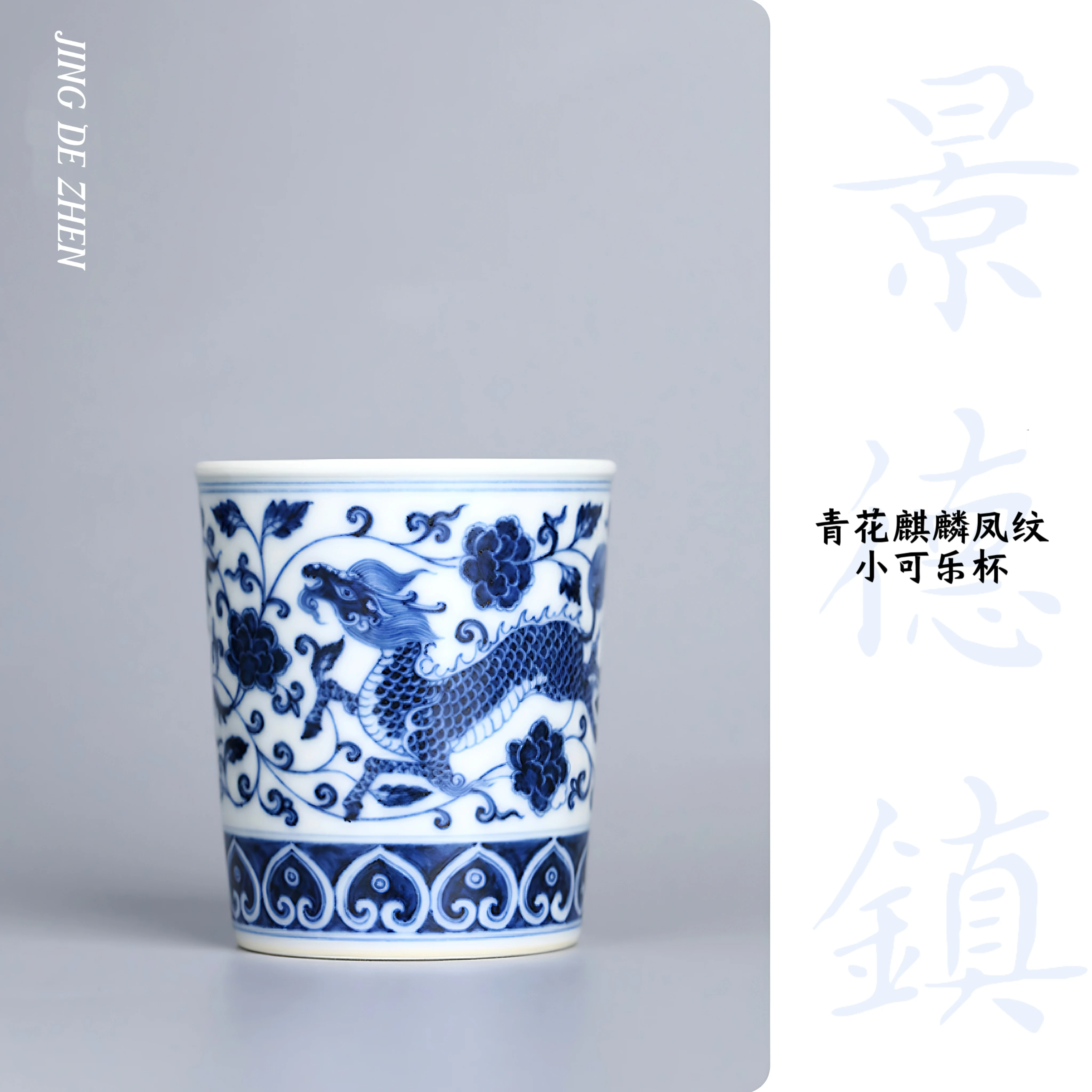 Jingdezhen ceramic Blue and white Kylin and phoenix pattern teacup