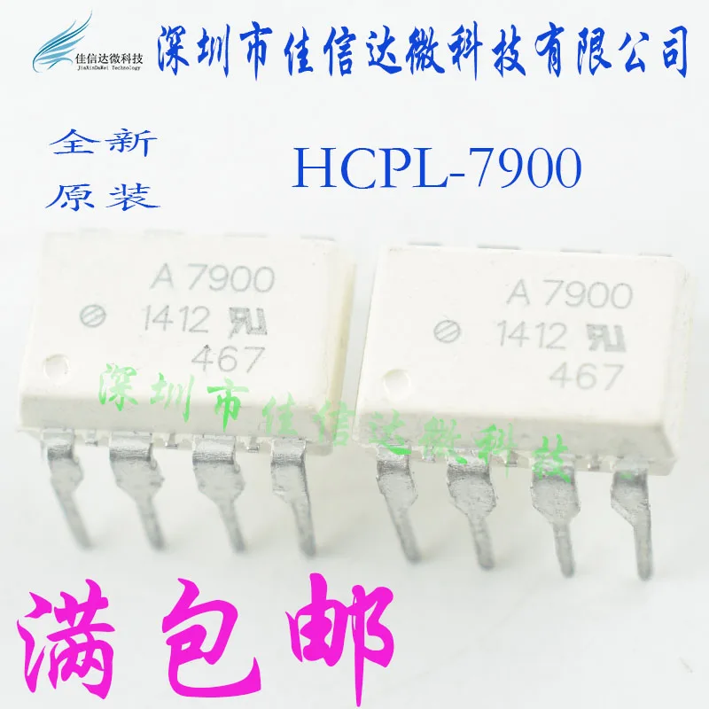 

Бесплатная доставка a7900 SOP8 ACPL-7900 10 шт.