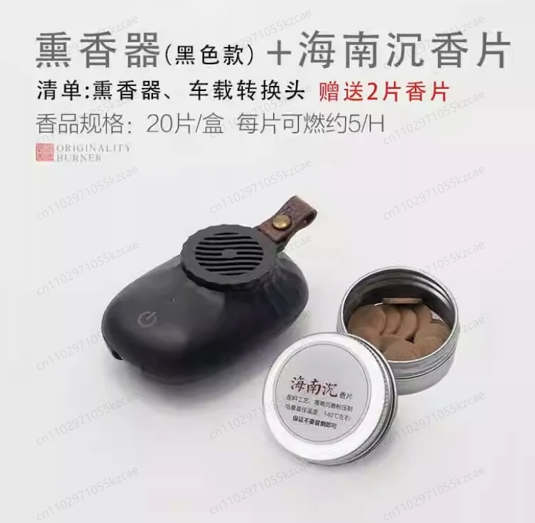 차량용 USB 지능형 온도 조절 전자 향로, 무연 전기 향 플레이크 테스터