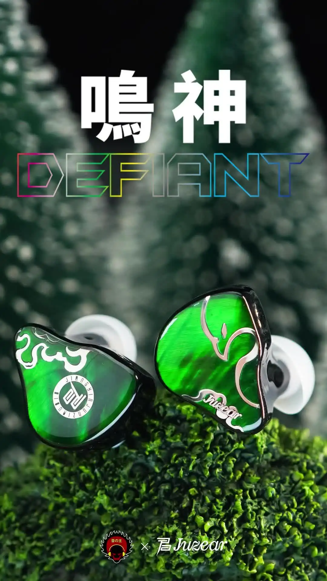 JUZEAR x Z レビュー Defiant 1DD+3BA ハイブリッド インイヤー