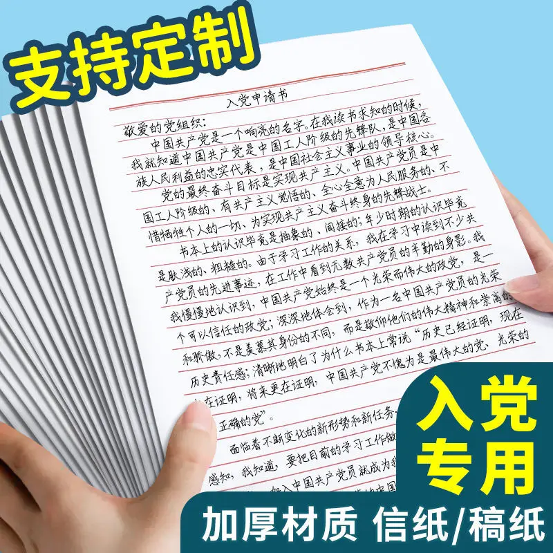 

Letter Of Application For Joining The Communist Party Of China Letter Of Signature Letter Of Letterhead Paper Draft Of Primary S