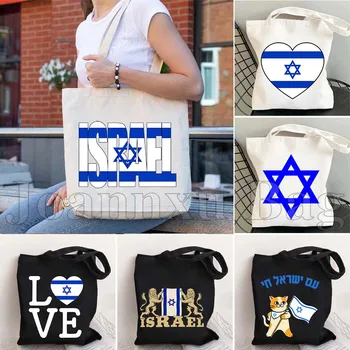 Israel Flag Shopping Bad, Jewish Hebrew Symbol Canvas Strap Tote Bag, Shoulder Handbag