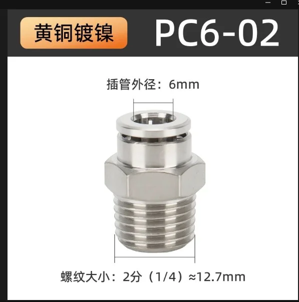 10PC Tire Dismantling Machine 1/8 1/4 Copper Pneumatic Tube Quick Connector Metal High-temperature Resistant Valve 6mm/8mm