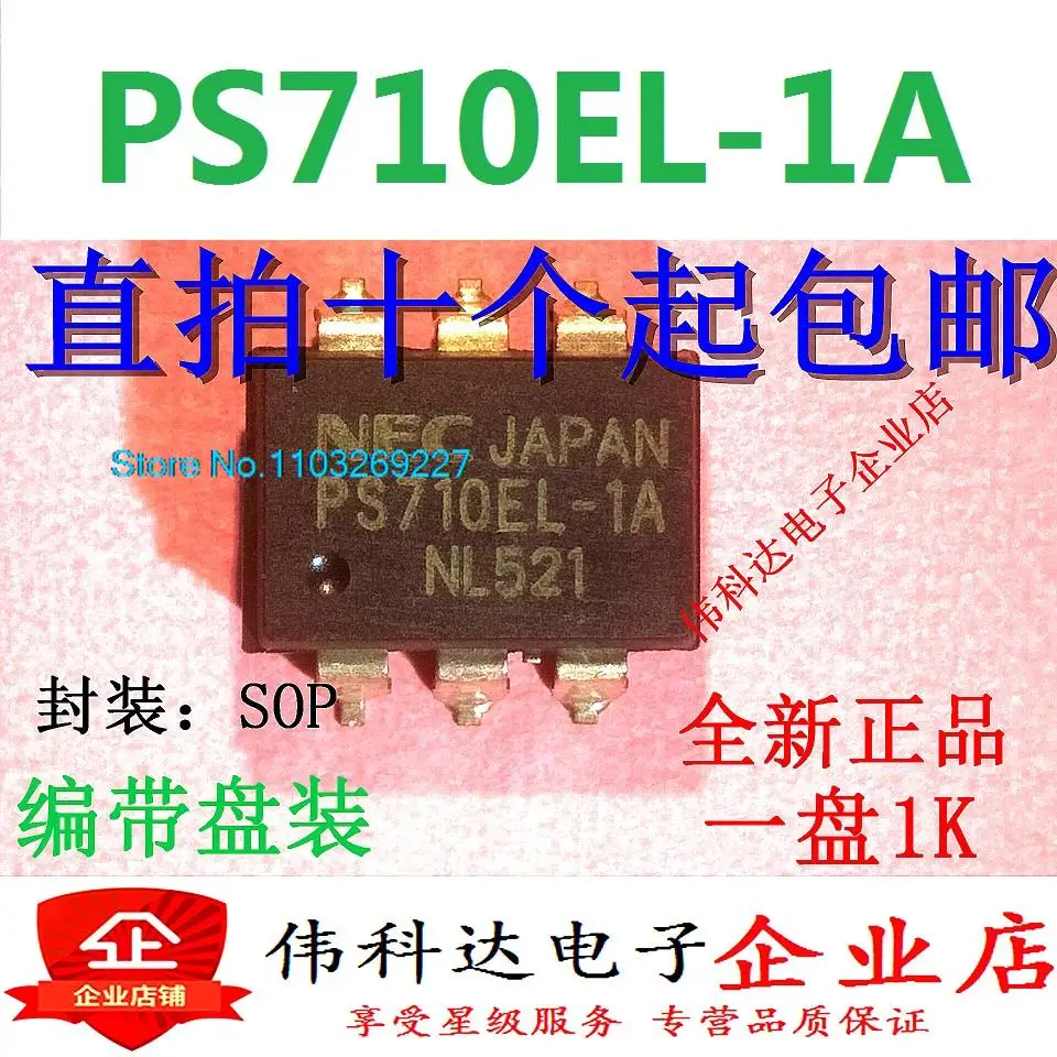 

(10PCS/LOT) PS710EL-1A PS710EL-1 SOP6 New Original Stock Power chip