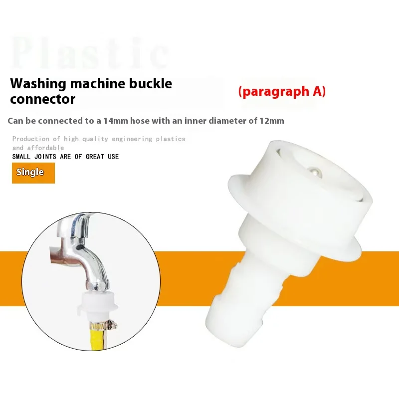 Washing machine water faucet buckle connector, car wash water gun connector, quick direct insertion connector