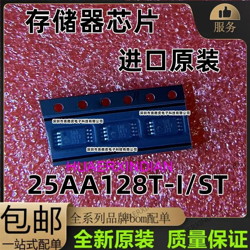 

10 шт. новый оригинальный 25AA128T-I/ST 56AD TSSOP-8