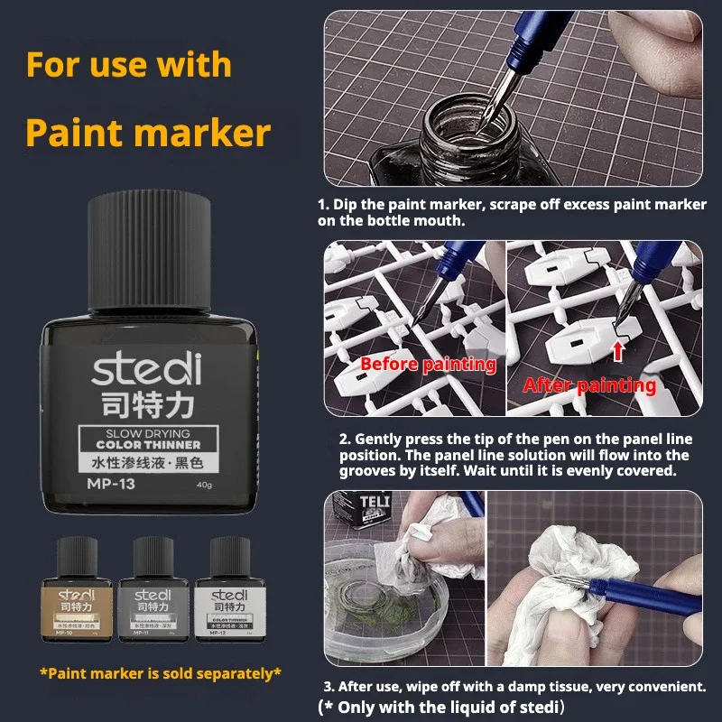 스테디 MP-01 패널 라인 페인팅 툴 액체 펜 건담 군사 모형 제작 DIY 취미용