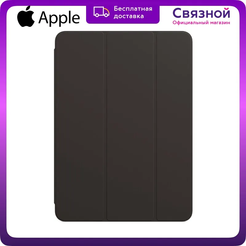 Apple smart folio cover for iPad Air 2020 | Компьютеры и офис