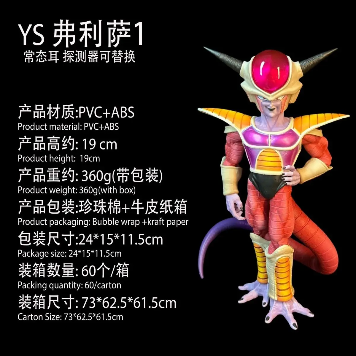 YS 뉴 프리자 풀페인트 드래곤볼 피규어 애니메이션 트렌디 GK 디스플레이 스탠드 피규어 수집용 선물 장난감 재고 있음