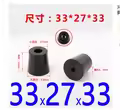 33x27x33mm
