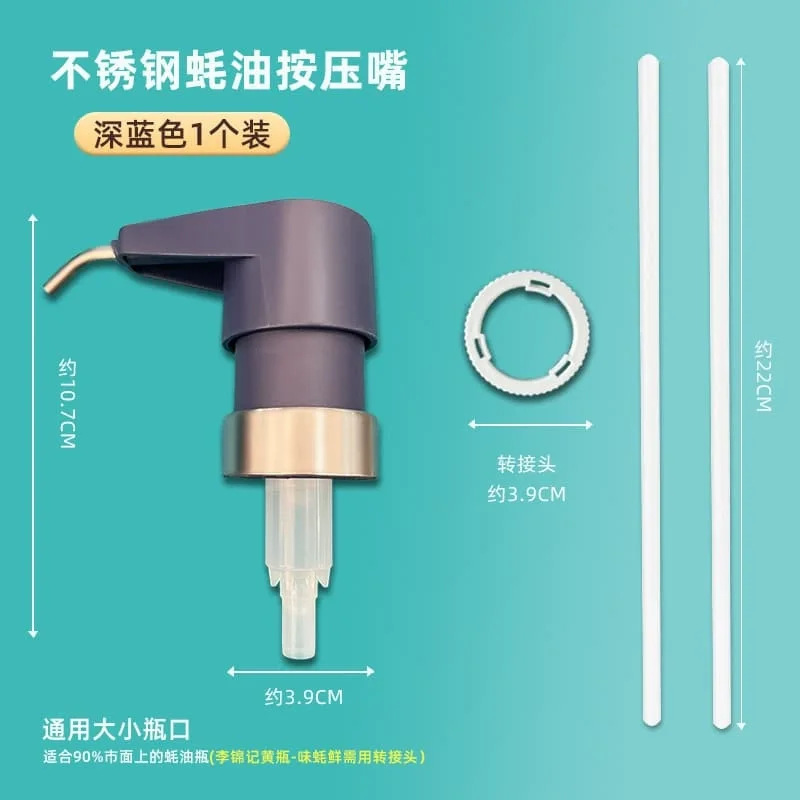 Kitchen Sauce Extruder, Household Oil Consumption Pressure Pump Head, Oyster Oil Press Mouth, Kitchen Utensils