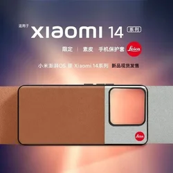 Leather Color - Blocked Phone Case with Large Lens Protection for Xiaomi 14 (Brown silver)