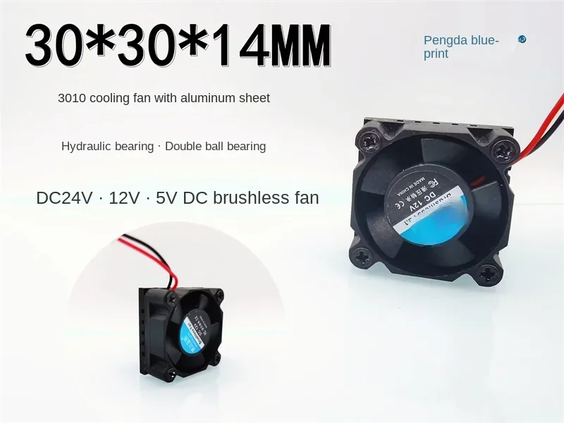 Brand new high-quality 30 * 30 * 14MM double ball hydraulic bearing 3010 special 24V 12V 5V with heat dissipation aluminum plate 5010 brushless fans 51x51x24 7mm 5 12v silent cooling fan speed adjustable dc brushless fan with heat dissipation aluminum alloy