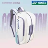 YONEX High Quality Badminton Racket Sports Backpack Leather Tennis Shoulder Bag Multifunctional Fit 4-6 Pieces Racket Backpack 2