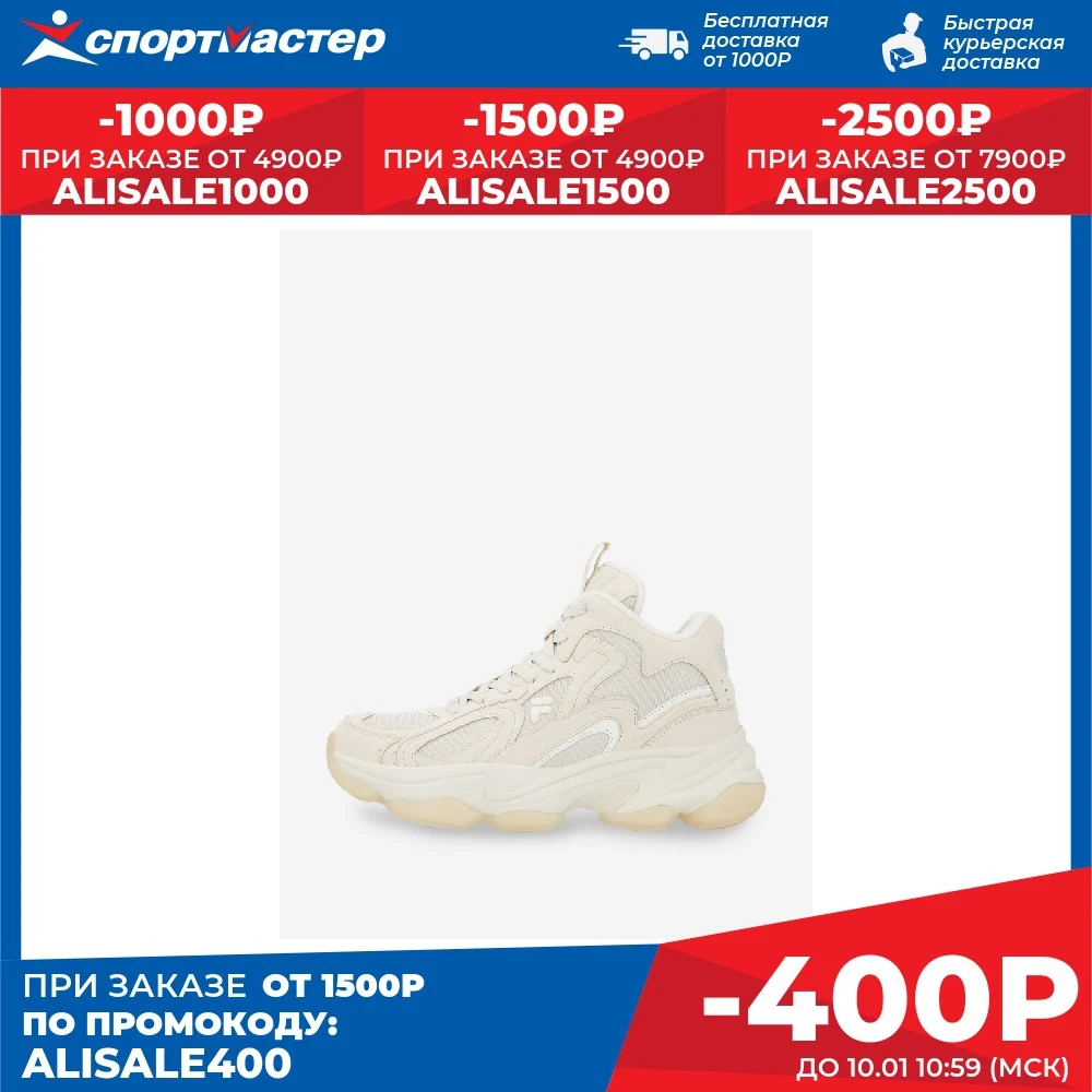 Кроссовки женские fila volt mid wntr бежевый | Спорт и развлечения