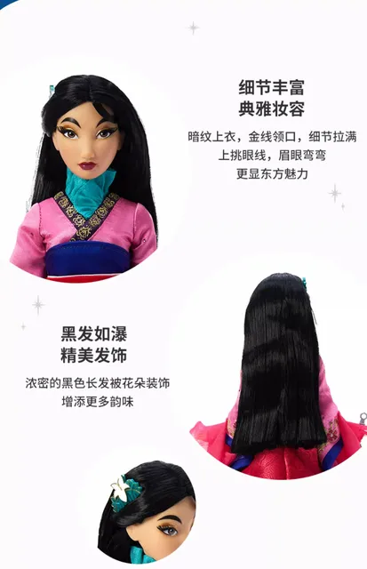ムーラン　25周年限定　フィギュア 楽天市場】【取寄せ】 ディズニー Disney US公式商品 ムーラン