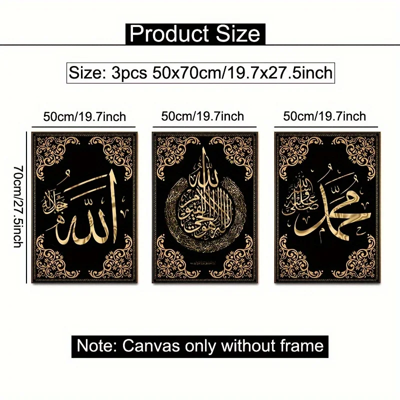 3pcs Islamic Calligraphy Canvas Wall Art Set - Versatile Allah Arabic Script Golden Abstract Posters, Suitable for Home and Offi 3