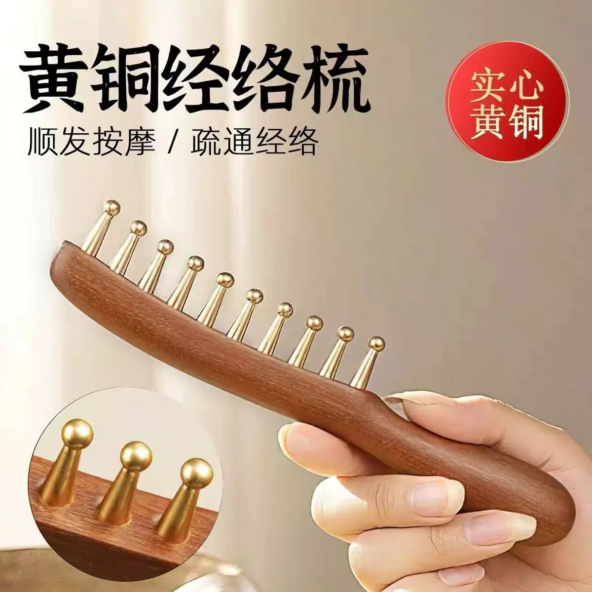Scalp Massage Comb Massage Brush Anti-Hair Loss Hairbrush Head Massager Hair Care Tools Brass Gua Sha Head Relaxation