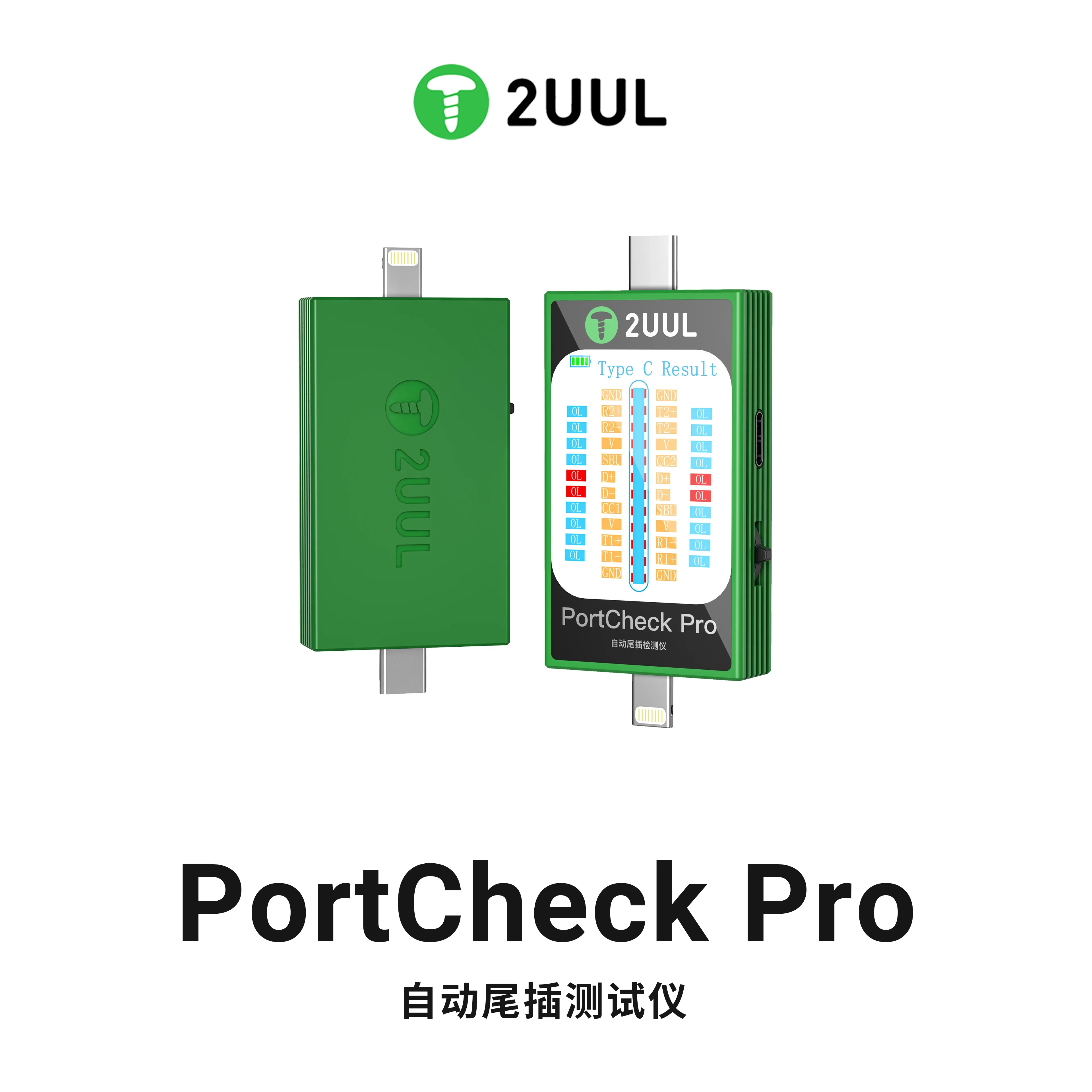 2UUL PortCheck Pro/휴대폰 충전기 자동 검사/Type-C 지원 및 ip..