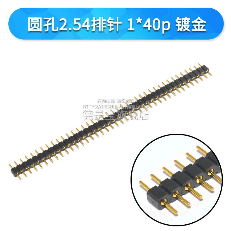 2.54mm 1x40P (B)