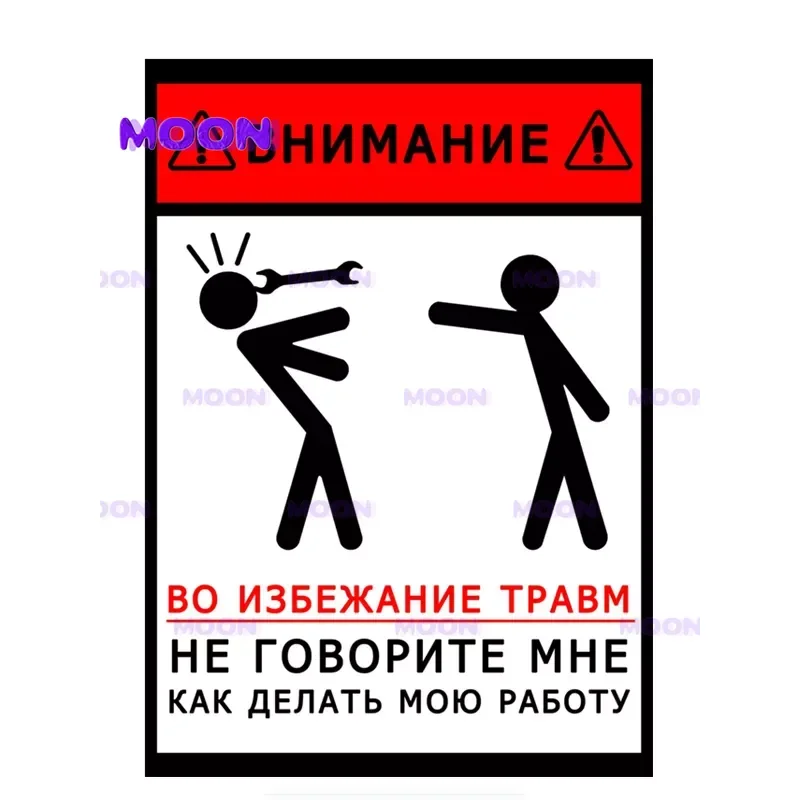 

To Avoid Injury Do Not Tell Me How To Do My Job Car Sticker Funny Colorful Auto Automobile Decals Sunscreen Waterproof