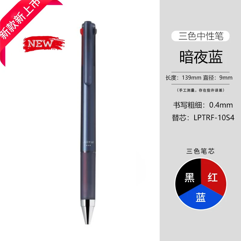 日本パイロット限定 ジュースアップ 3色/4色ゲルペン 新品 St