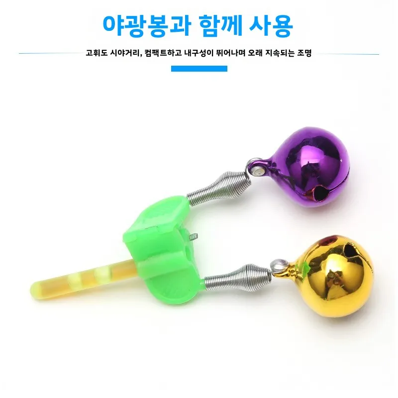 낚시 벨 어둠 속에서 빛나는 램프 바다 막대 액세서리 고감도 손떨림 방지 안티 드롭 경보 장치 야외 캠핑 여행 장비