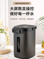 Constant Temperature Intelligent Hot Water Pot, Electric Hot Water Pot Insulation Integrated Kettle Kettle Electric 2