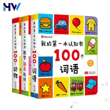 

3 Copies Of My First Cognition Book 100 Words Chinese And English Bilingual Children’s Baby Early Education Color, Shape, Number