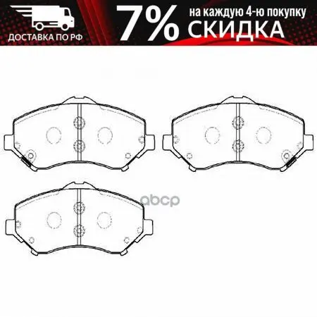 Brake disc pads Dodge: Grand Caravan 09- journey 09-nitro 07- Chrysler: Town &amp Country 08- | Автомобили и мотоциклы