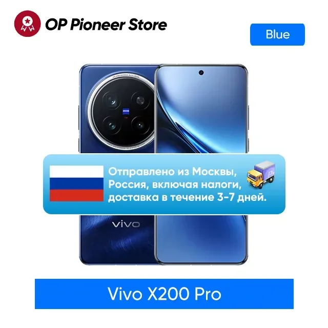 China Version VIVO X200 PRO 5G Dimensity 9400 CPU 6.78 inch