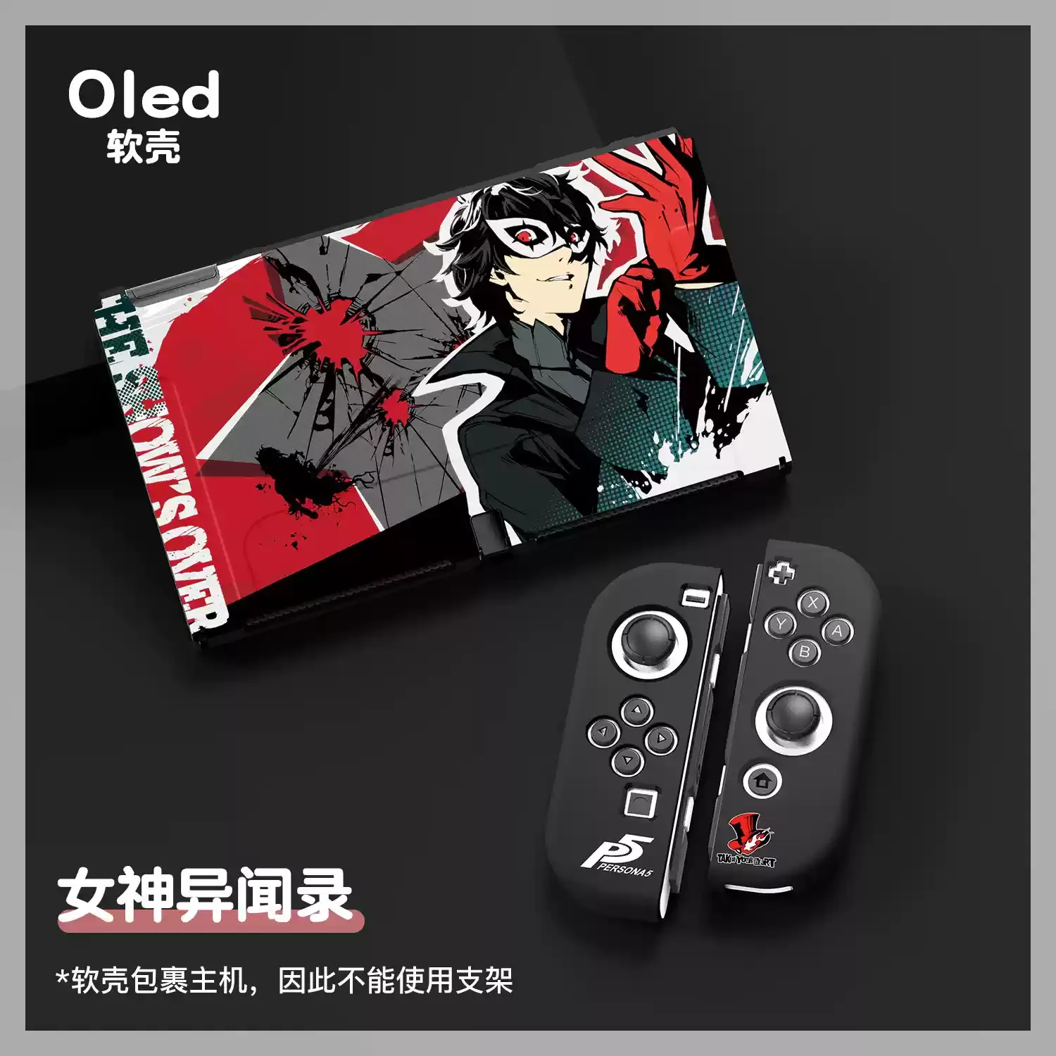 Persona game protective case for Nintendo Switch OLED/NS