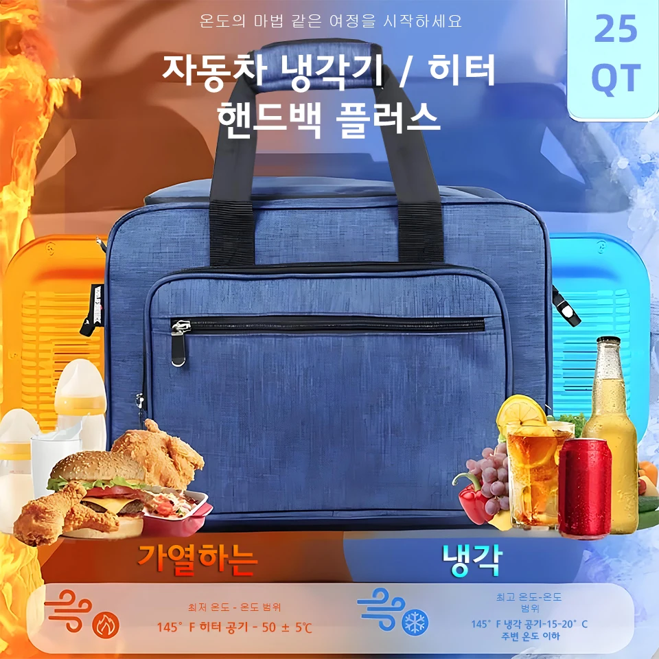25L 3겹 휴대용 도시락 가방 차량용 냉장고 피크닉 및 캠핑용 냉각 및 가열 기능이 있는 대용량 접이식 단열 토트백