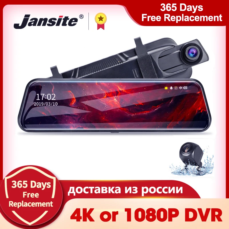 Jansite-10-inch-4K-or-1080P-Car-DVR-Touch-Screen-Stream-Media-Video ...