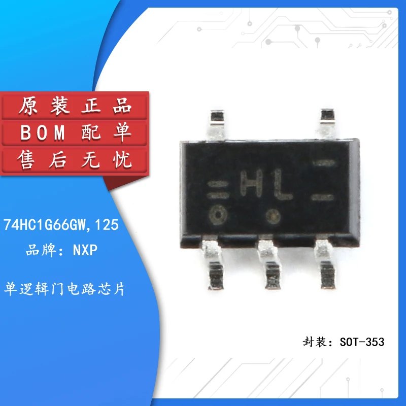 

10pcs Original genuine patch 74HC1G66GW SOT-353 single logic gate circuit chip