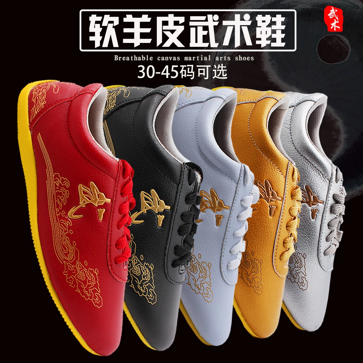 Martial Arts Shoes ccwushu shoes Martial Arts shoes taichi taiji changquan nanquan kungfu supply chinese traditional kungfu