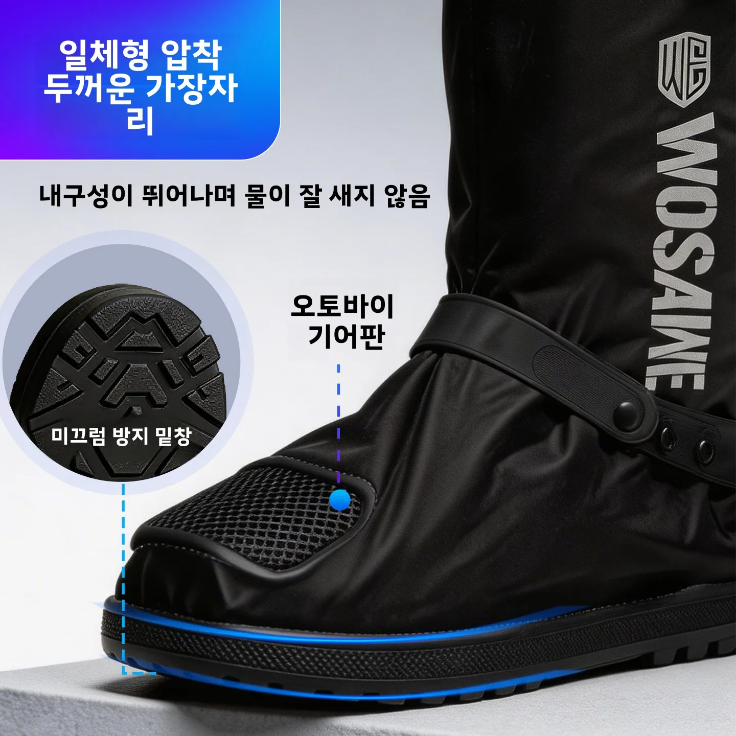 워세이브 하이튜브 방수 신발커버 남녀공용 두꺼운 미끄럼방지 내마모성 재사용 가능 비오는 날씨 사이클링 오토바이 장비 액세서리