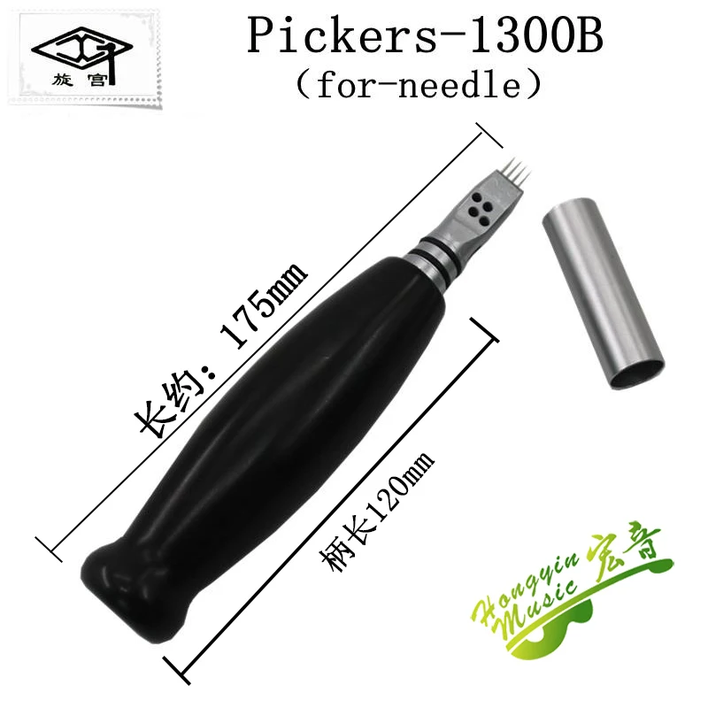 GQ1300B