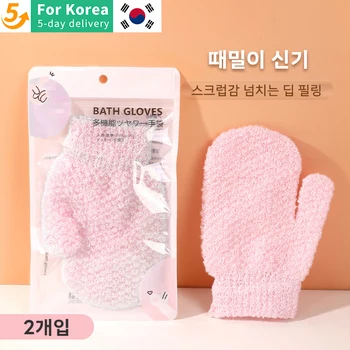 목욕 장갑 샤워 필링 각질 제거 미트 스크럽 장갑, 바디 워시, 가정용 공급, 탄성 닦기, 등 청소 장갑, 2 개