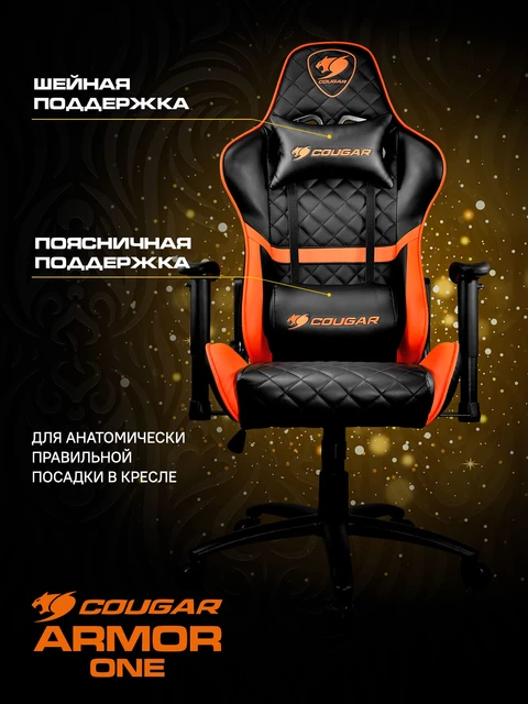  COUGAR Gaming Chair Armor Black : Home & Kitchen