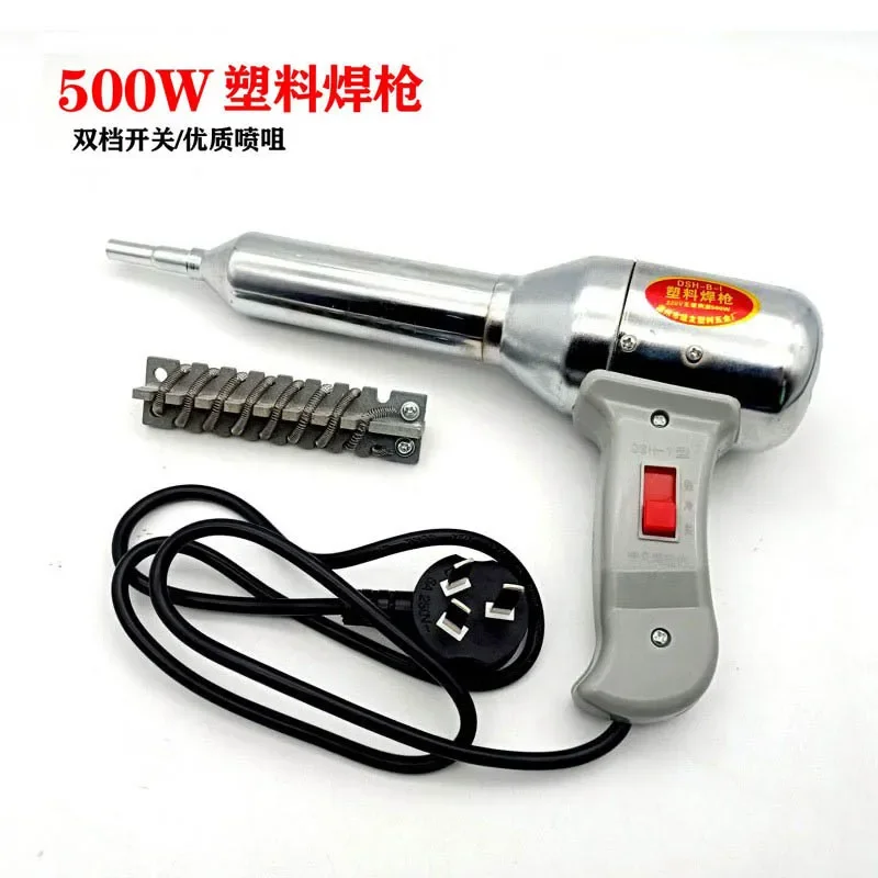 Fast Heating Hot Air Welding 500W Plastic Welding Gun, Hot Air Automotive Plastic Safety Pole Tool