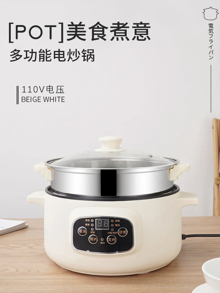 110V Electric Frying Pan Household Non-Stick Frying Pan Smart Travel Electric Rice Cookers US Japan 2