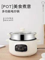 110V Electric Frying Pan Household Non-Stick Frying Pan Smart Travel Electric Rice Cookers US Japan 2
