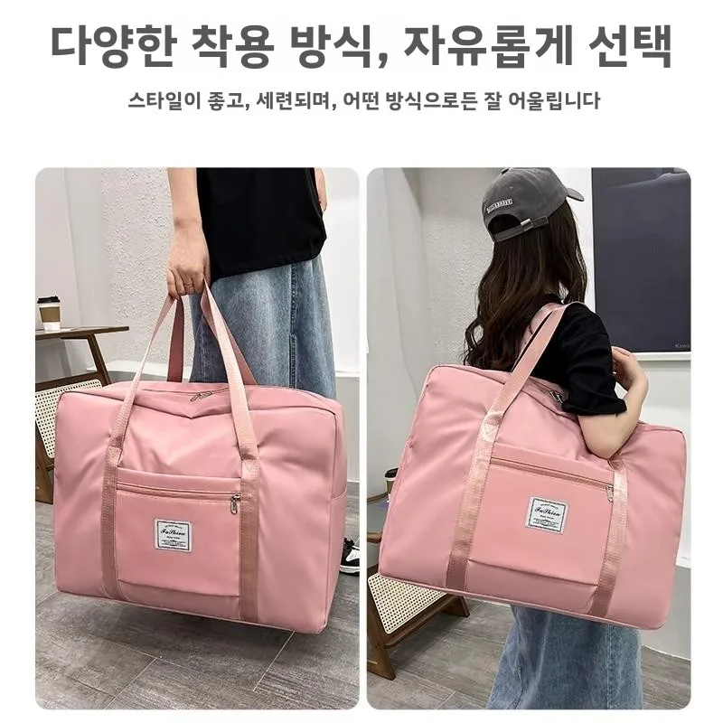 경량 휴대용 여행 가방 퀼트 수납 가방 대용량 학생용 남학생 여학생 디자인 로드형 수납 가방