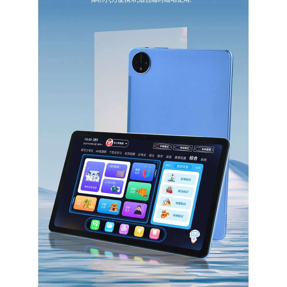 10.36-inch large screen intelligent tablet computer, learning machine, small junior high school, comprehensive_voghion.com