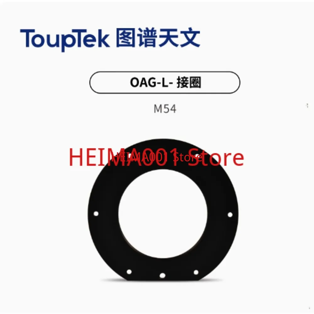ToupTek 천문학 액세서리 OAG 카메라 필터 어댑터 확장 튜브 M42 M48 M54