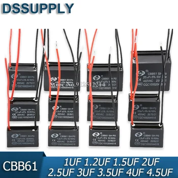CBB611UF 1.2UF 1.5UF 2UF 2.5UF 3UF 3.5UF 4UF 4.5UF 시동 정전용량 AC 팬 커패시터, 450V CBB 모터 구동 커패시터