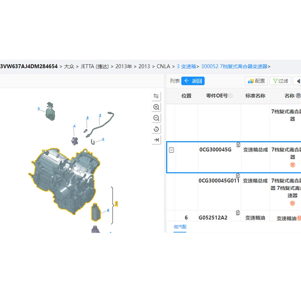 0AM DQ200 DSG Transmission Mechatronics 0AM927769H 0CG300045G For 